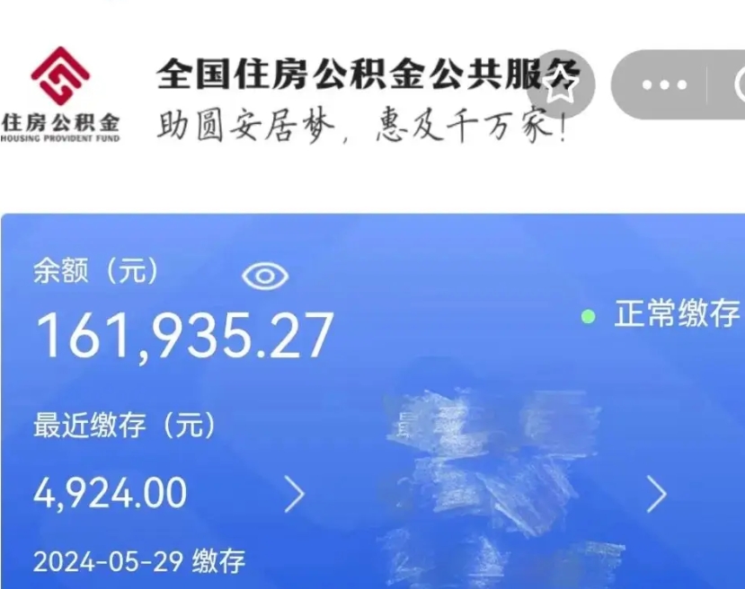 盱眙离职未满半年能取公积金吗（离职没到半年能不能提取公积金）