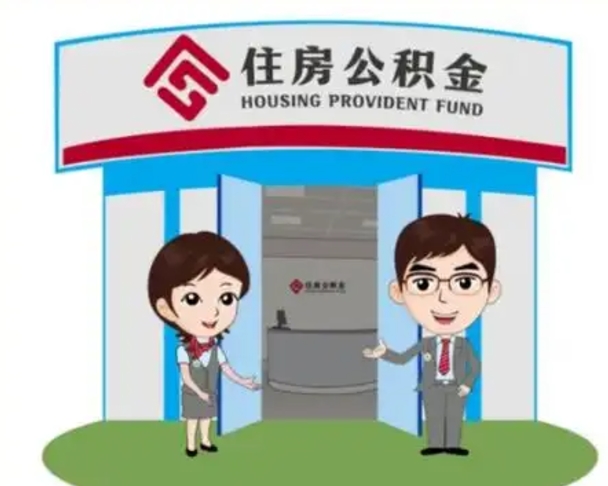 盱眙离职三个月可以取公积金吗（离职3个月能提取公积金吗）